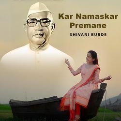 Kar Namaskar Premane-AVwRUkF-Vns