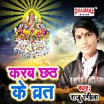 Karab Chhath Ke Vrat