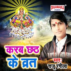 Karab Chhath Ke Vrat