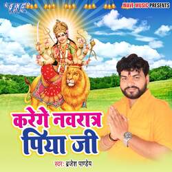 Karenge Navratar Piya Ji-R1sfRiREaAc