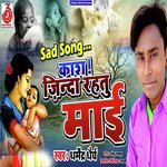 Kash Zinda Rahtu Mai