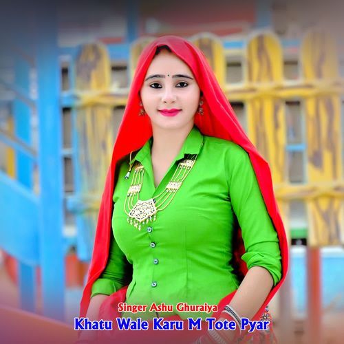 Khatu Wale Karu M Tote Pyar