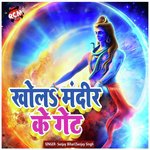 Khola Mandir Ke Gate (Kanwar Bhajan)