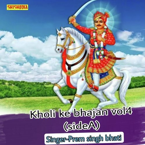 Kholi ke Bhajan vol 4 side A