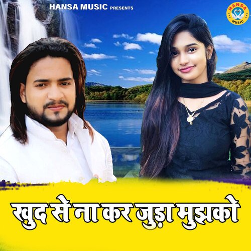 Khud Se Na Kar Juda Mujhko