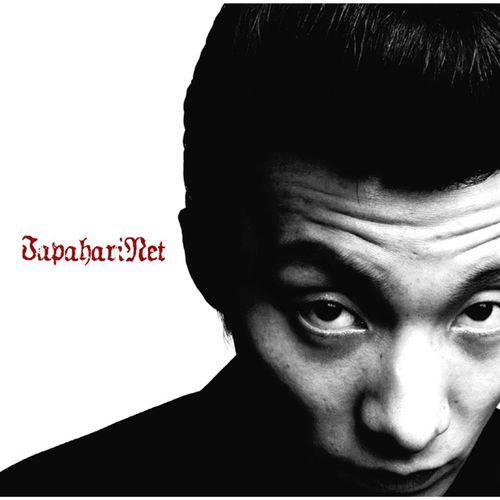 Utsukushikihakanakikana cover art