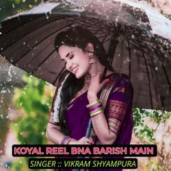 Koyal Reel Bna Barish Main