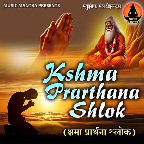 Kshma Prarthana Shlok