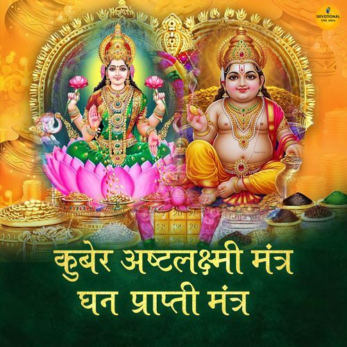Kuber Ashtalakshmi Mantra Dhan Prapti Mantra