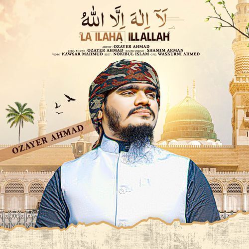 La Ilaha Illallah
