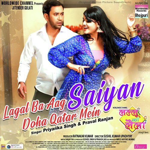 Lagal Ba Aag Saiyan Doha Qatar Mein (From &quot;Lallu Ki Laila&quot;)_poster_image