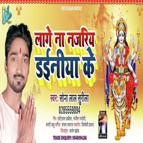 Lage Na Najriya Dainiya Ke (Bhakti)