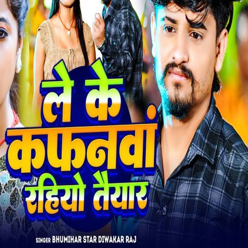 Leke Kafanwa Rahiyo Taiyaar