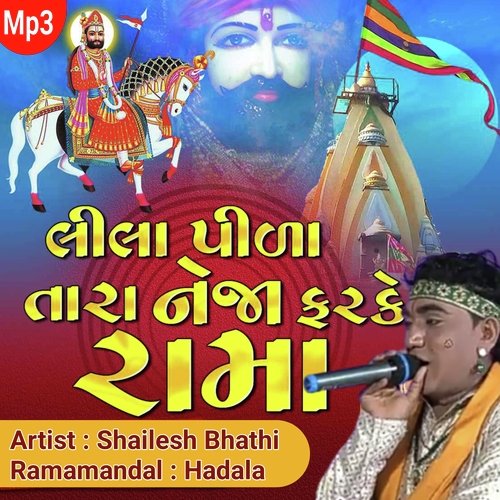 Lila Pila Tara Neja Farke (Ft. Shailesh Bhathi)