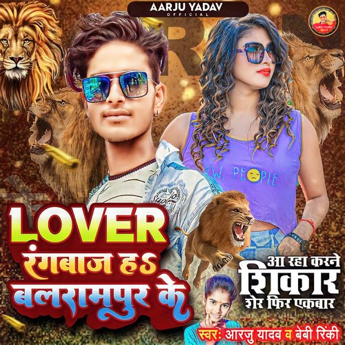 Lover Rangbaaz Ha Balrampur Ke