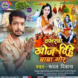 Loverwa Khoj Diha Ego Gor