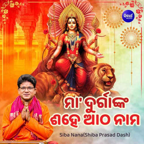 Maa Durganka Sahe Atha Nama