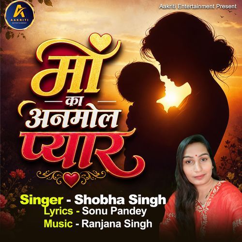 Maa Ka Anmol Pyar