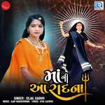 Maa Ni Aaradhna