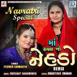 Maa Rupal No Nehdo Remix-RlA4RS5zZXs