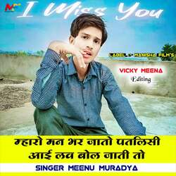 Maharo Man Bhar Jaato Patlisi Aai Love Bol Jati To-AgI8SBgIWVY