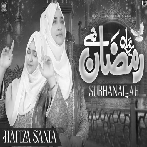 Mahe Ramzan Subhanallah (Lofi-Mix)