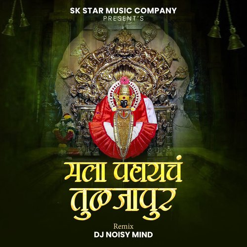Mala Pahaych Tuljapur