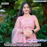 Manisha Tere Pyar Likh De Ishtam