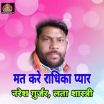 Mat Kare Radhika Pyar