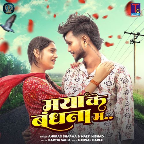 Maya Ke Bandhna Ma