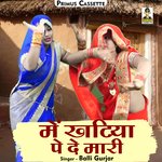 Mein khatiya pe de mari (Hindi)