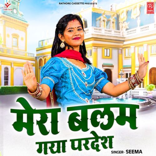 Mera Balam Gaya Pardesh