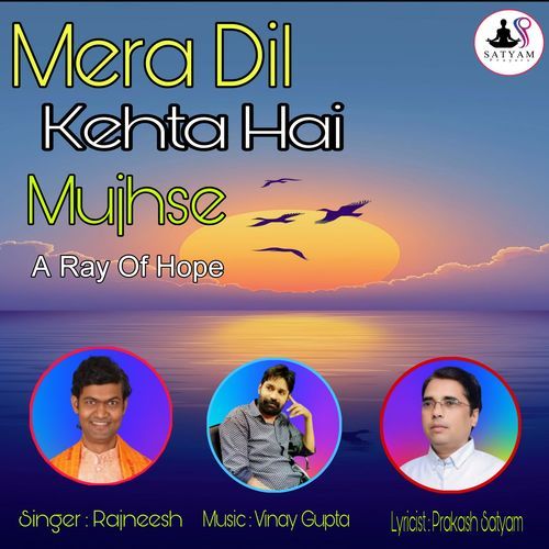 Mera Dil Kehta Hai Mujhse