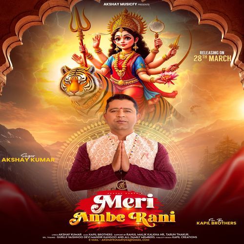Meri Ambe Rani