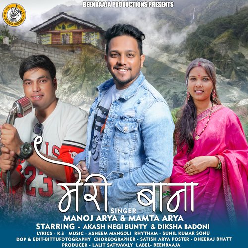 Meri Bana ( Feat. Aakash Negi, Diksha Badoni )