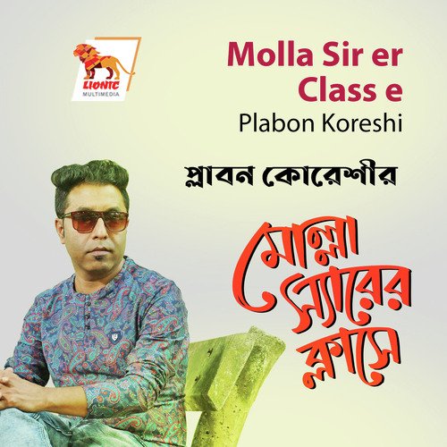 Molla Sir er Class e