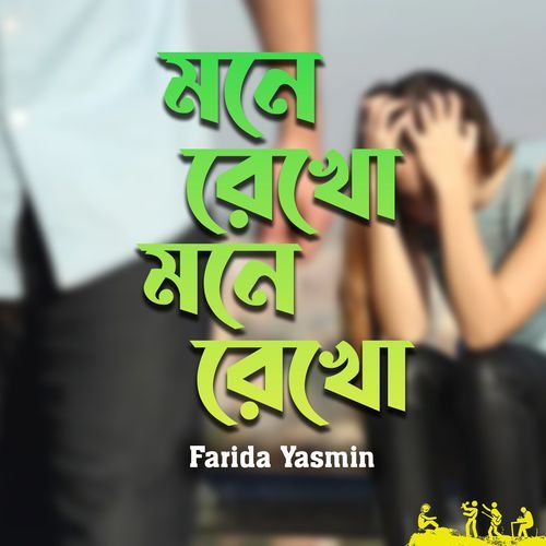 Mone Rekho Mone Rekho