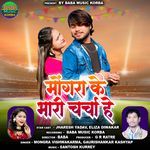 Mongra Ke Bhari Charcha He