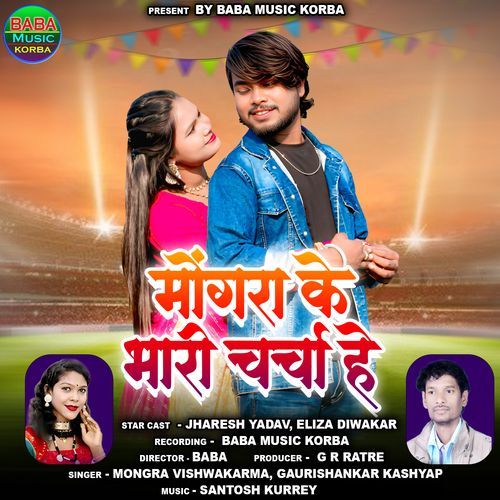 Mongra Ke Bhari Charcha He