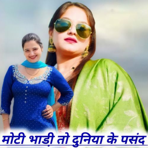 Moti Bhandi to Duniya ke pasand