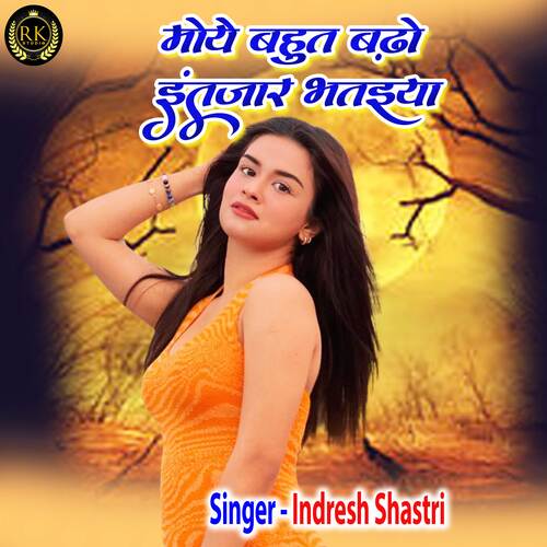 Moye Bahut Bado Intjar Bhataiya (Hindi)
