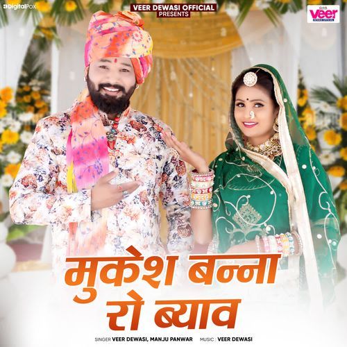 Mukesh Banna Ro Byav