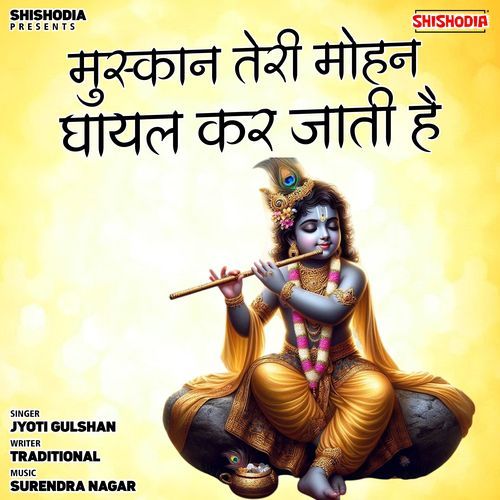 Muskan Teri Mohan Ghayal Kar Jati Hai