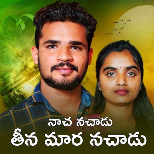 NACHA NACHADU TEENA MAARA NACHADU