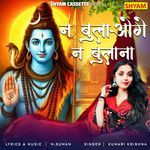 Na Bulaoge Na Bulana