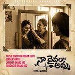 Na Deivam Amma female version