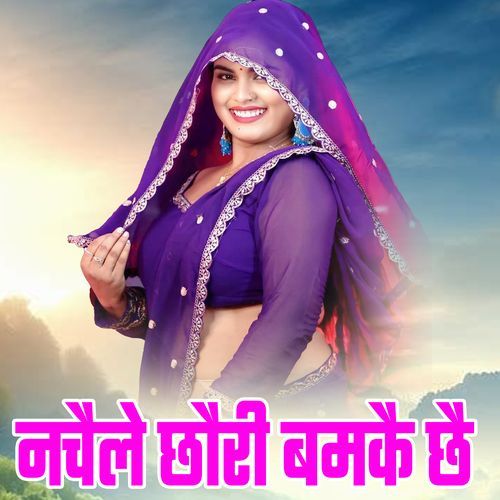 Nachaile Chhauri Bamakai Chhai