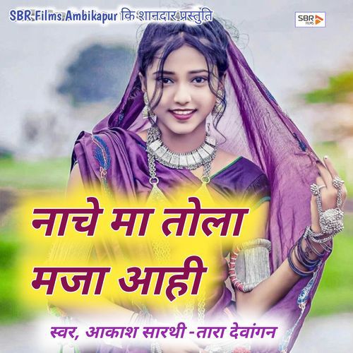 Nache Ma Tola Maja Aahi