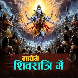 Nachenge Shivratri Me
