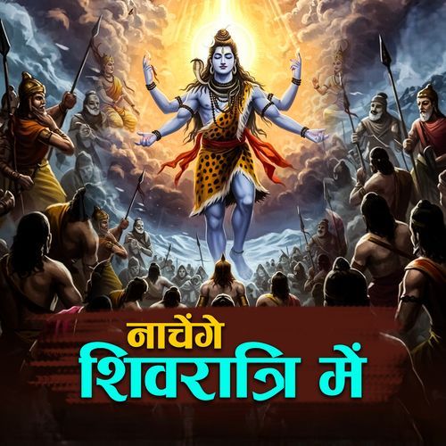 Nachenge Shivratri Me